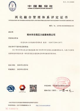 Evaluation certificate of integrated management system